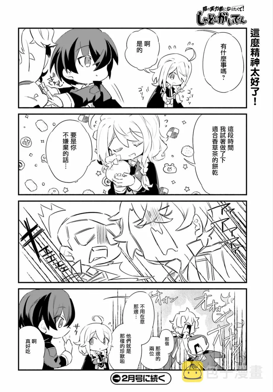 第5话 第18页