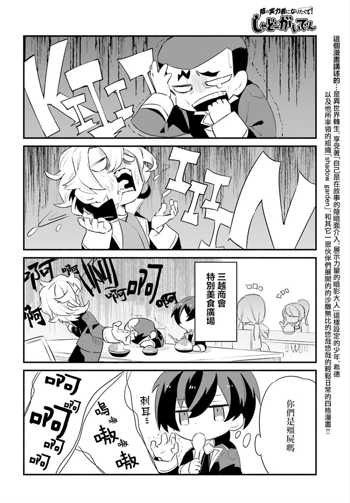 第4话 第2页