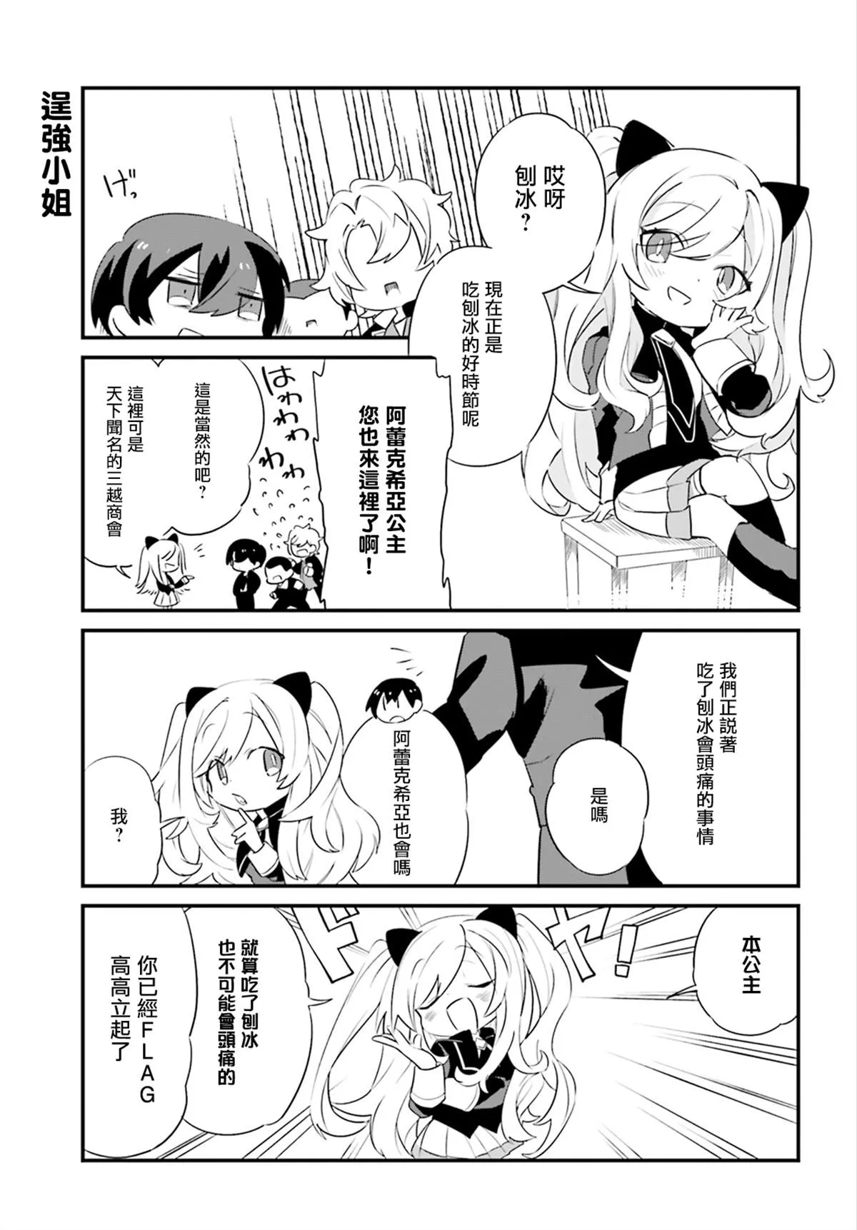 第4话 第9页