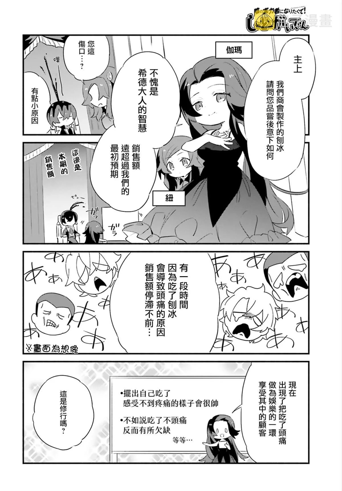 第4话 第12页