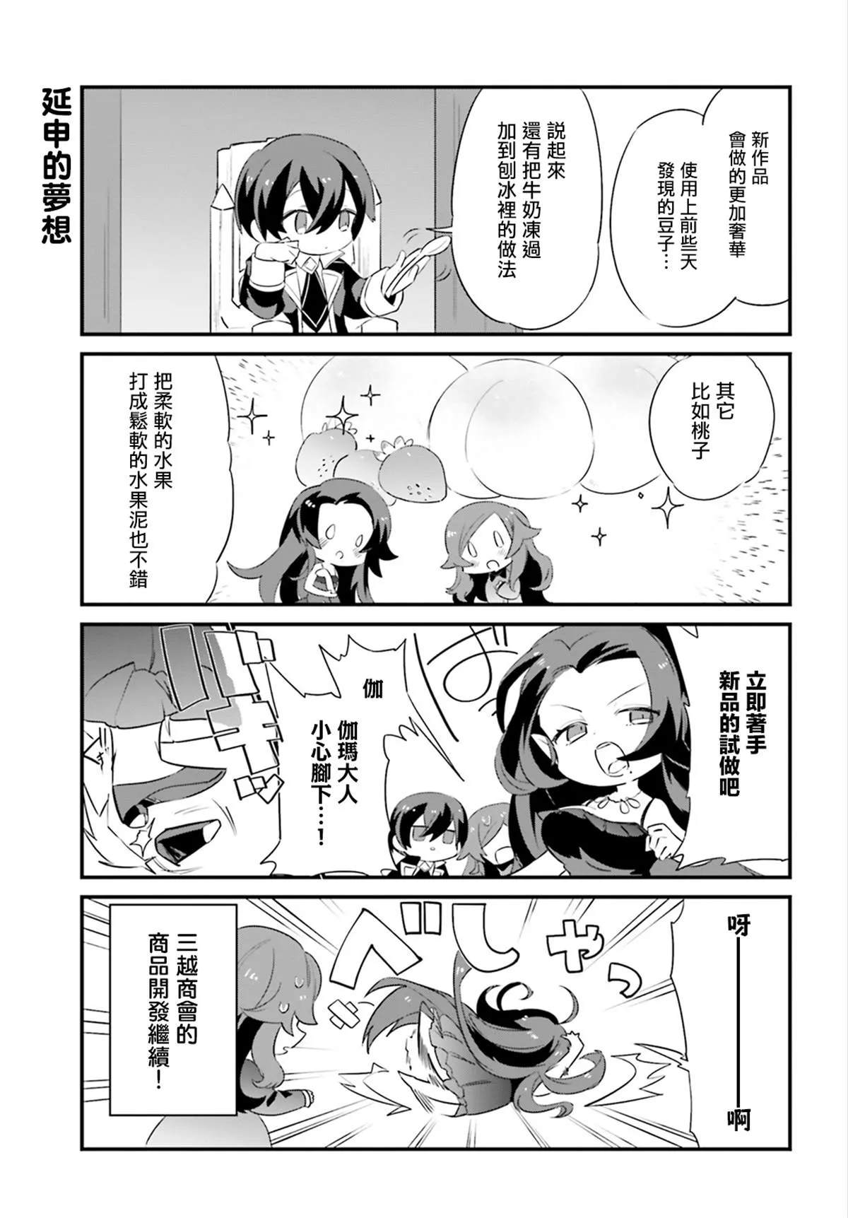 第4话 第13页