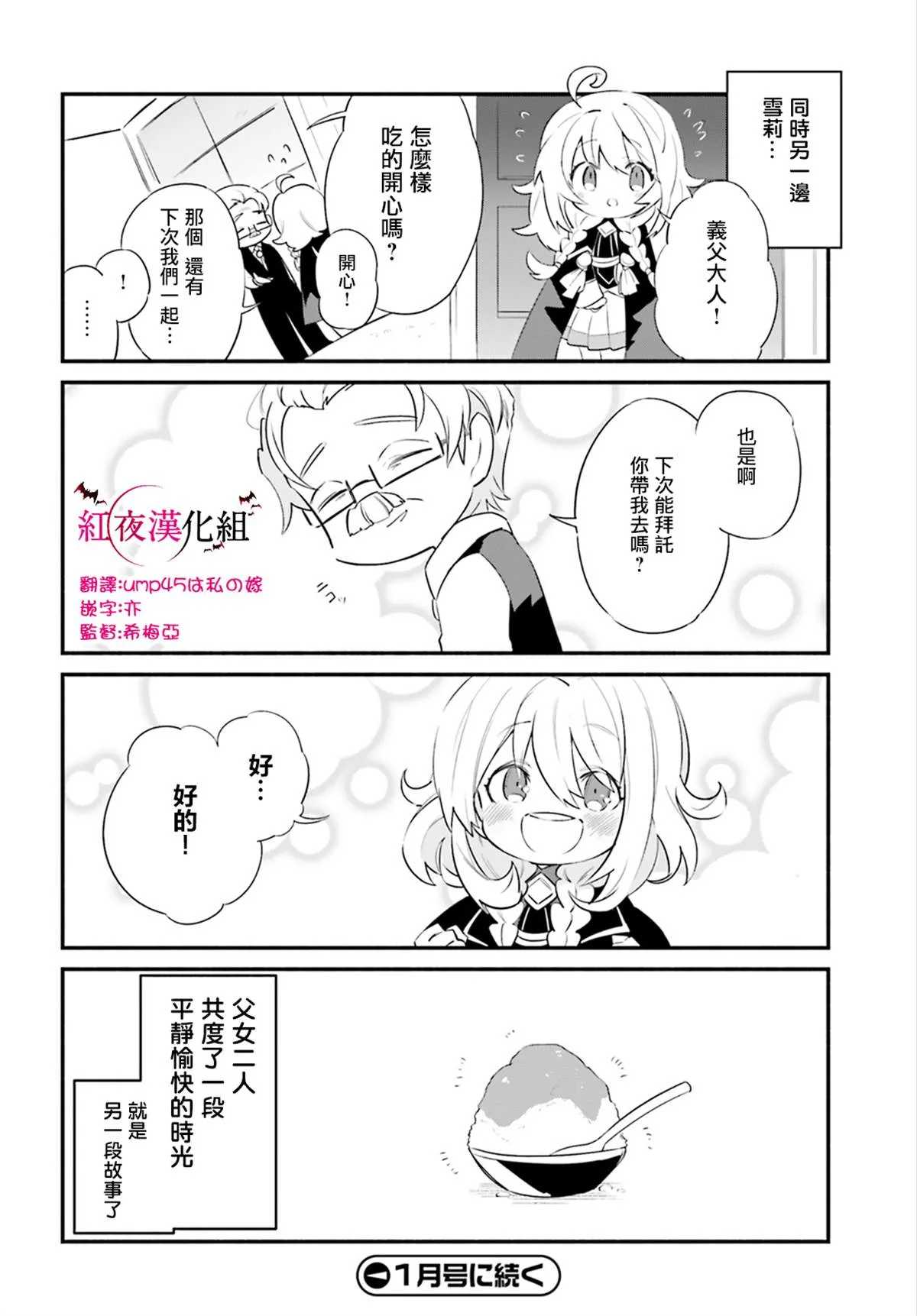第4话 第14页