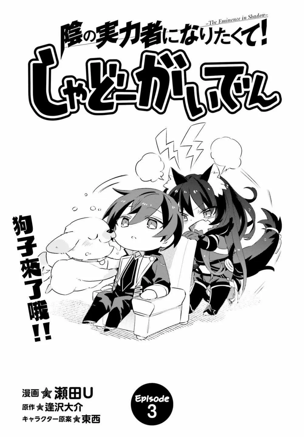 第3话 第1页