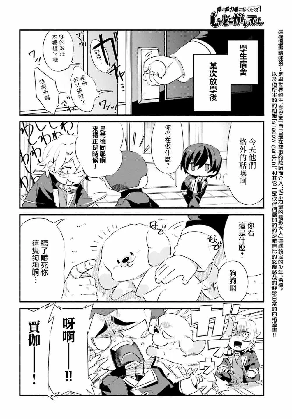 第3话 第2页
