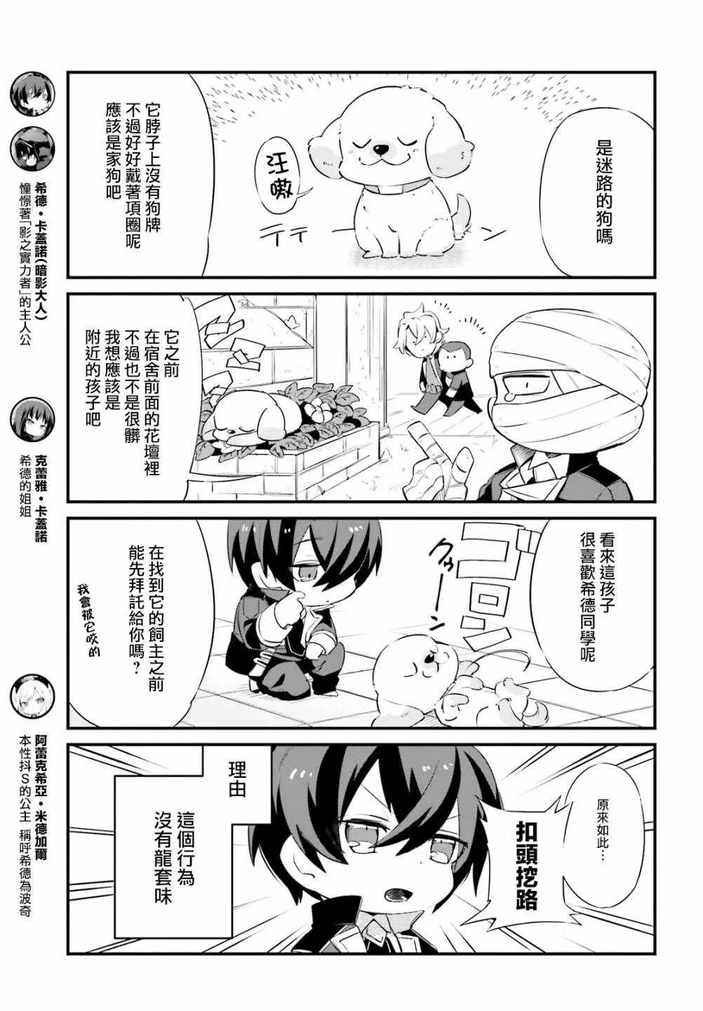 第3话 第3页