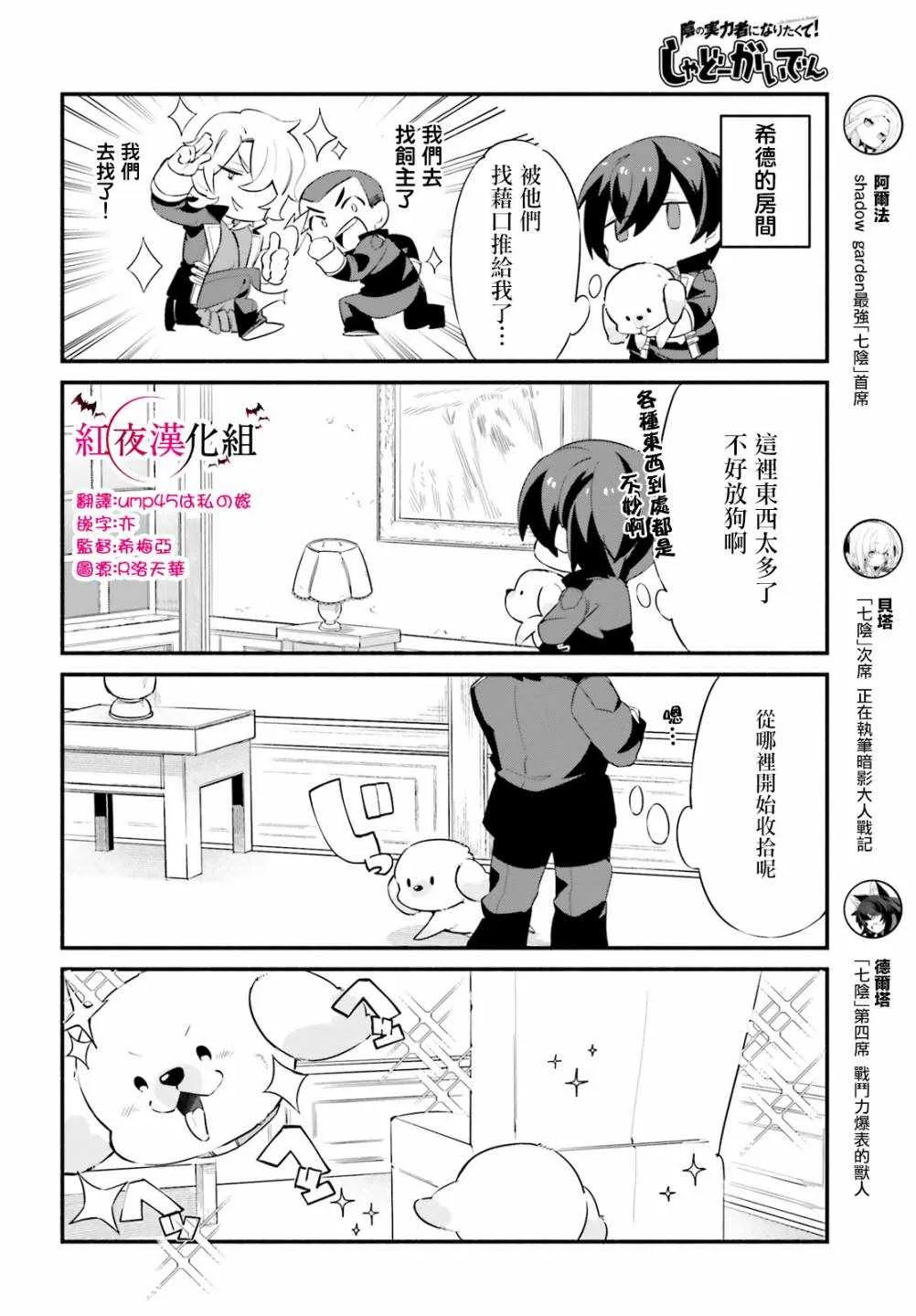 第3话 第4页