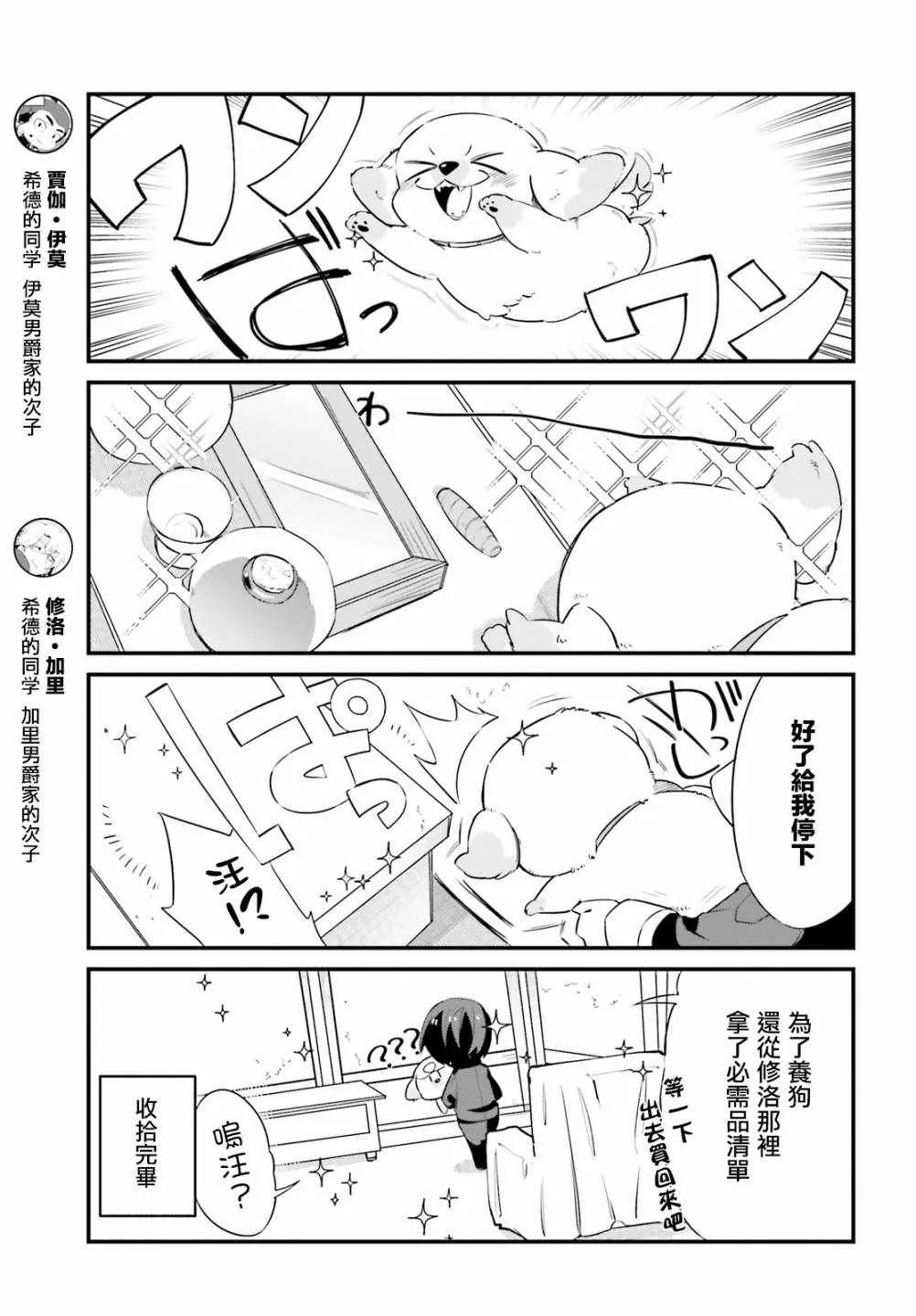 第3话 第5页