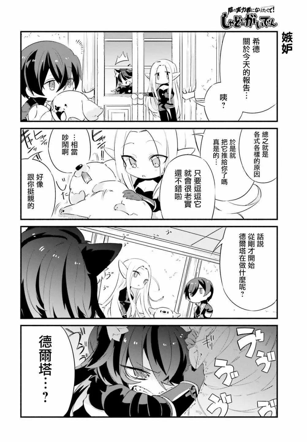 第3话 第6页