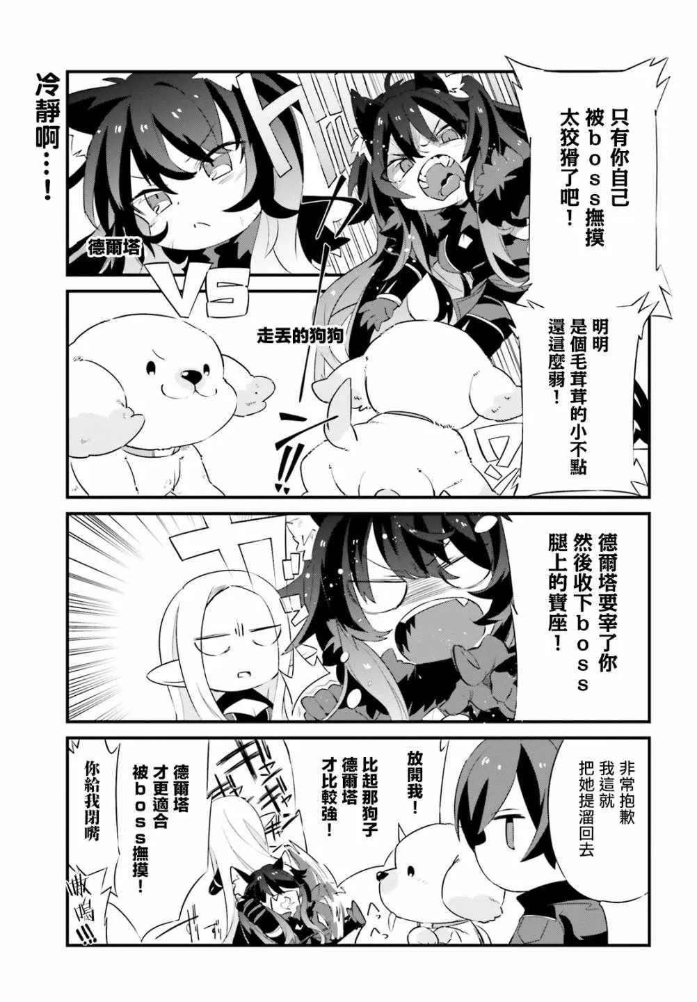第3话 第7页