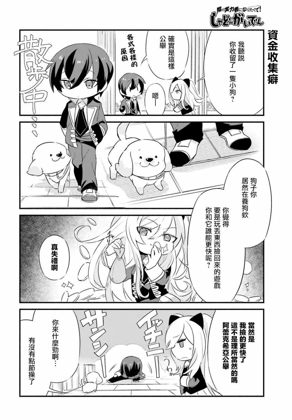 第3话 第10页