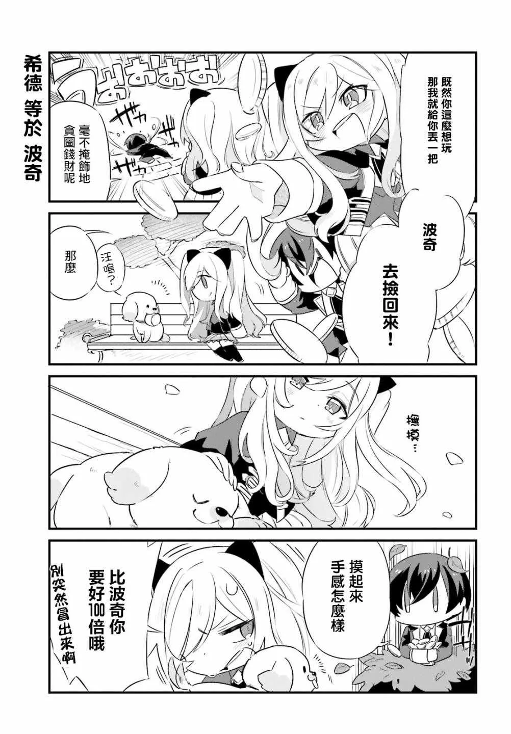 第3话 第11页