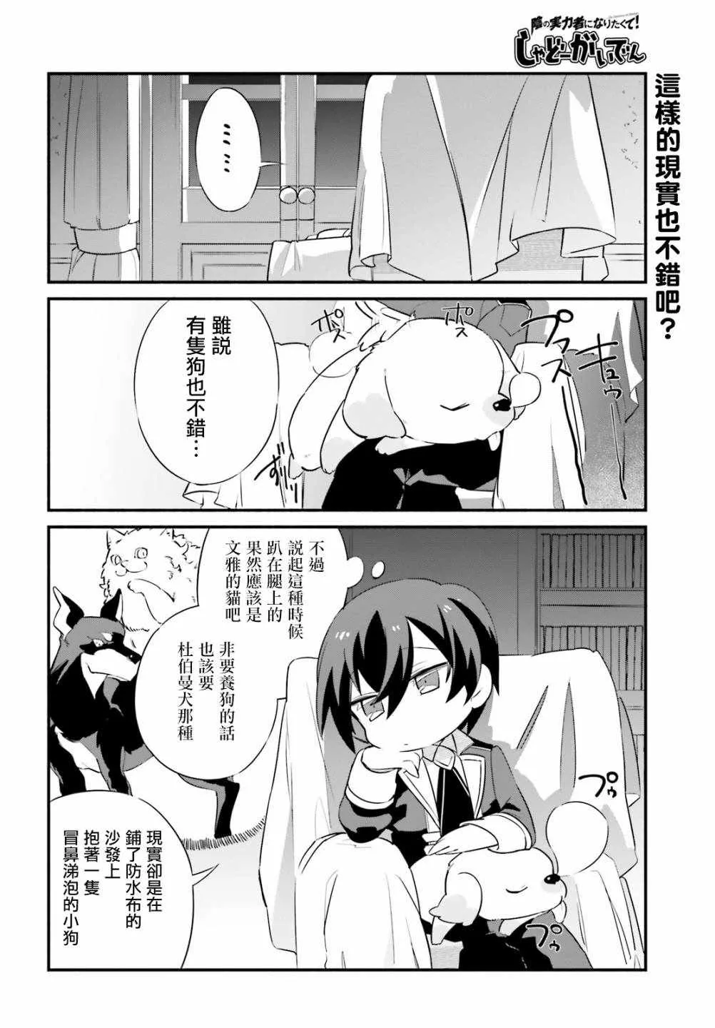 第3话 第12页
