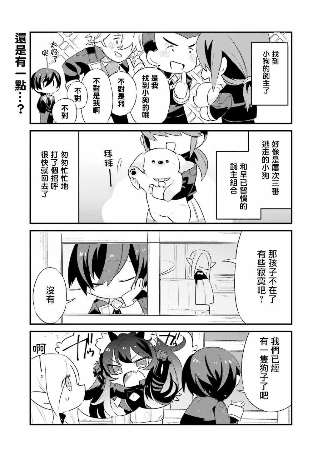 第3话 第13页