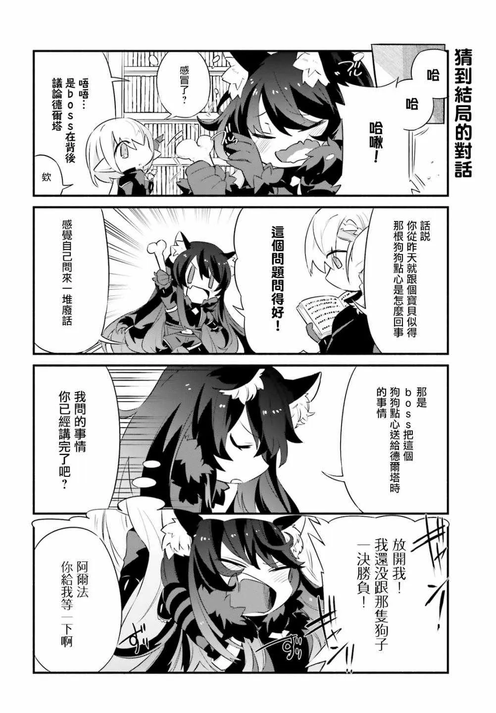 第3话 第14页