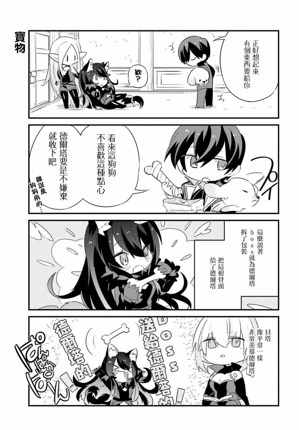 第3话 第15页