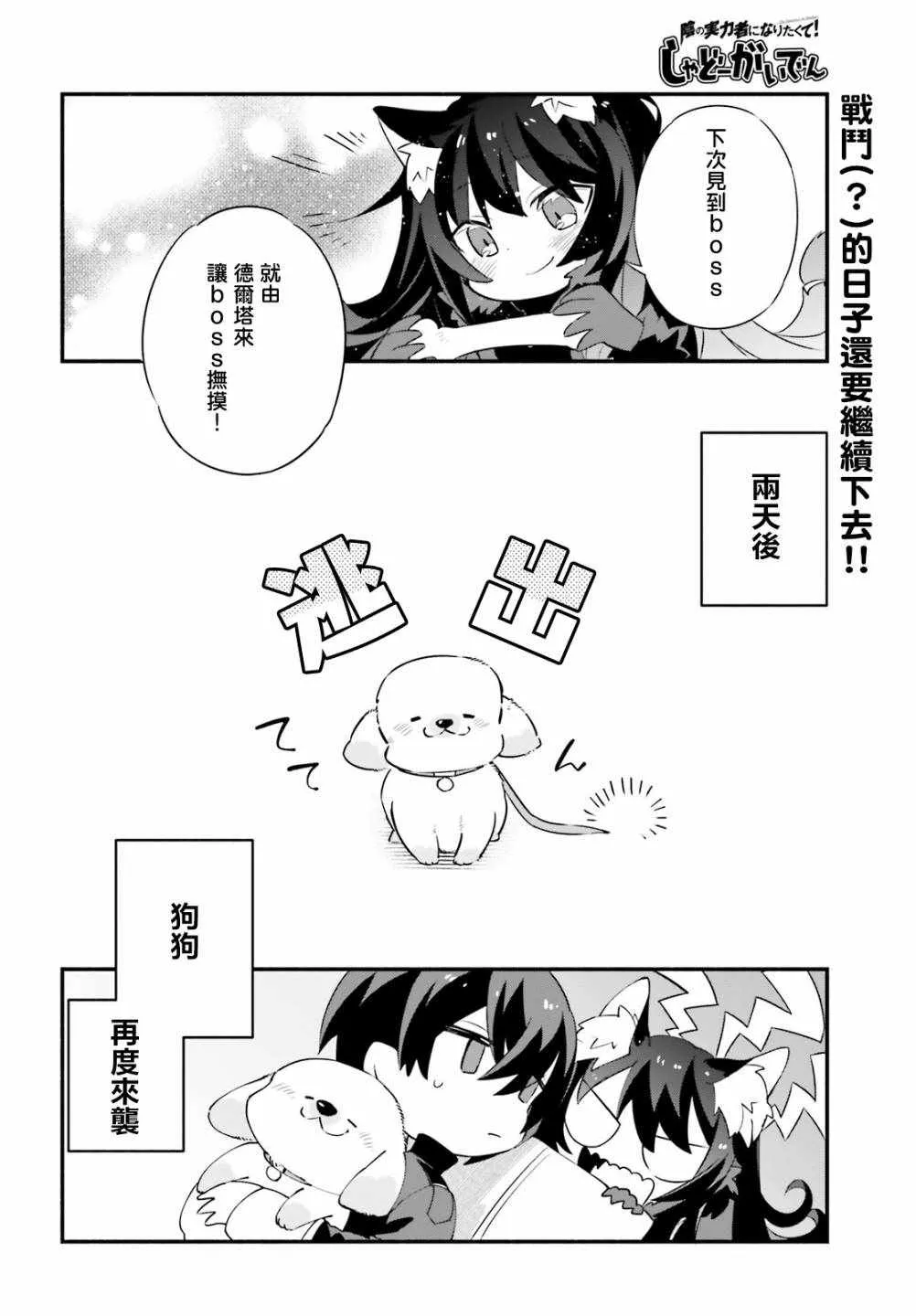 第3话 第16页