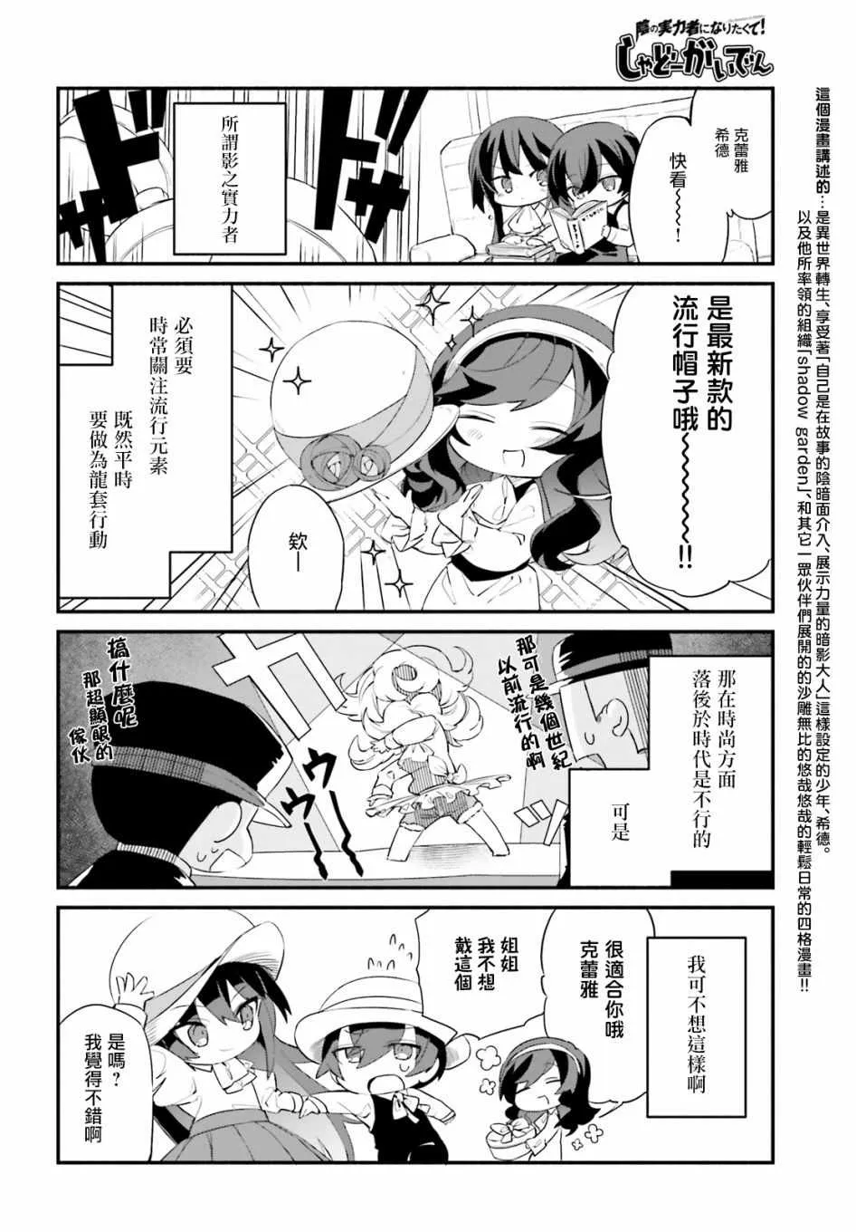 第2话 第2页