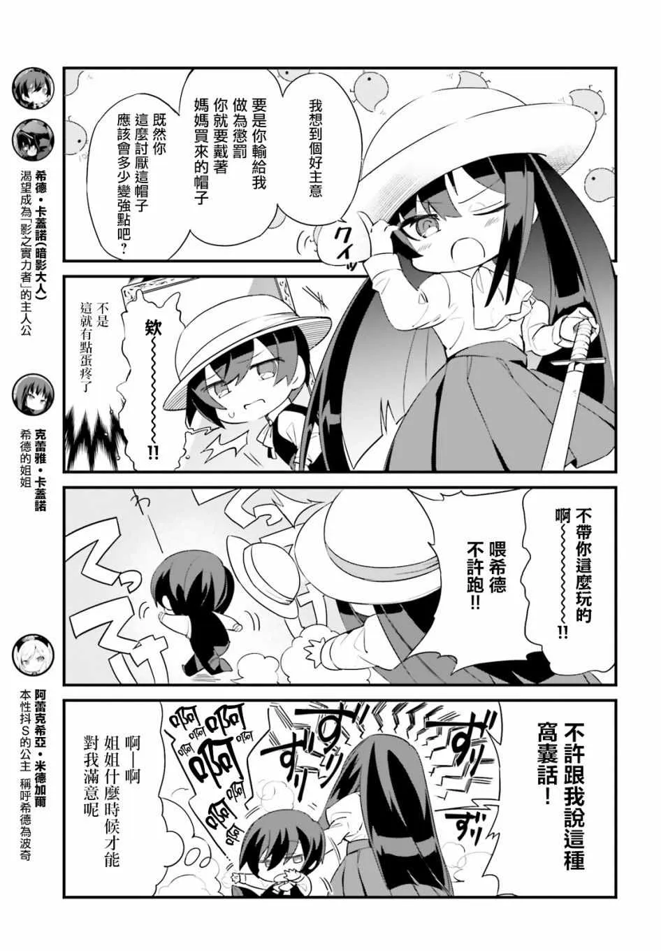 第2话 第3页