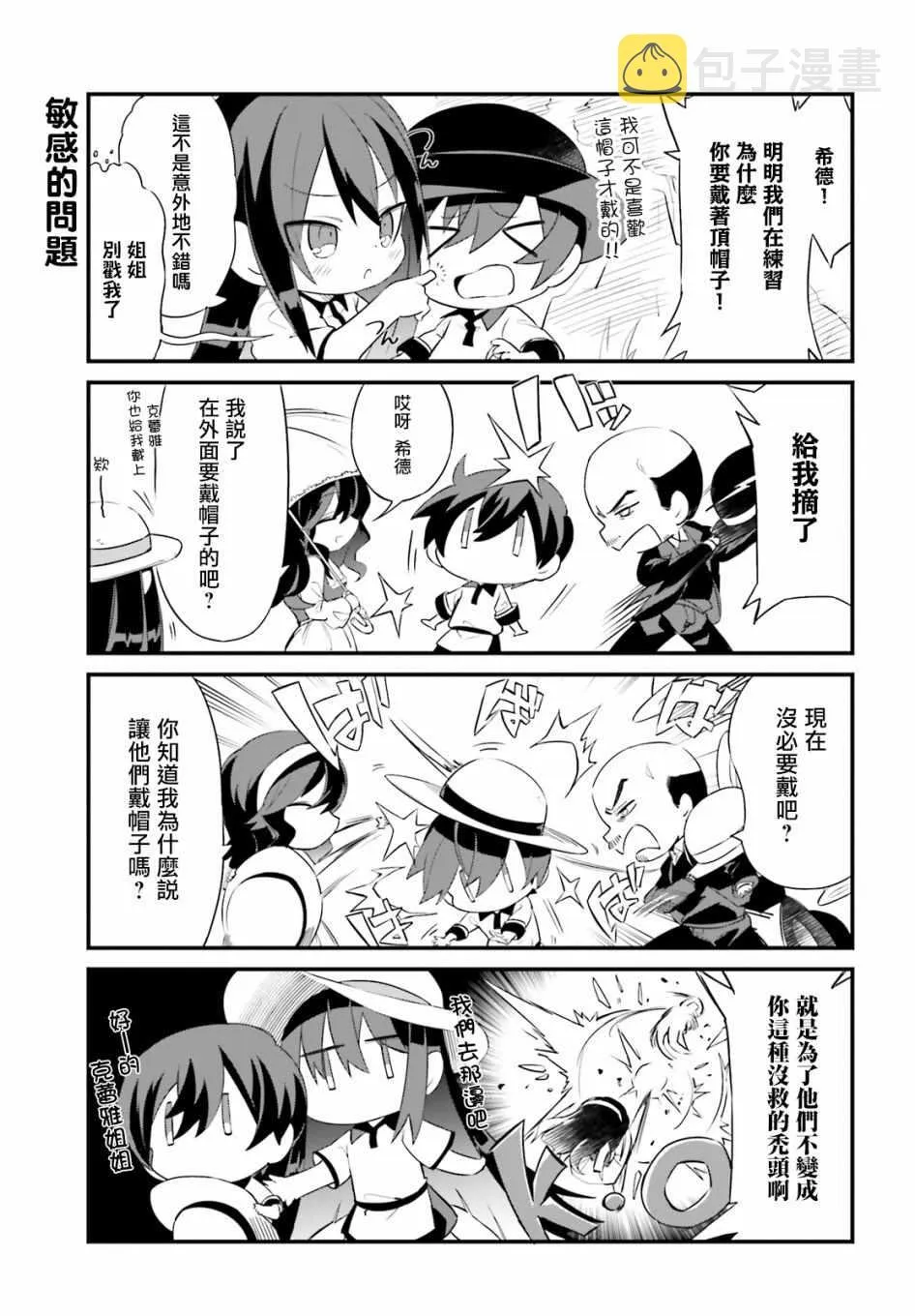 第2话 第5页
