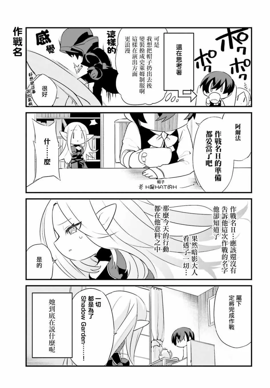 第2话 第9页