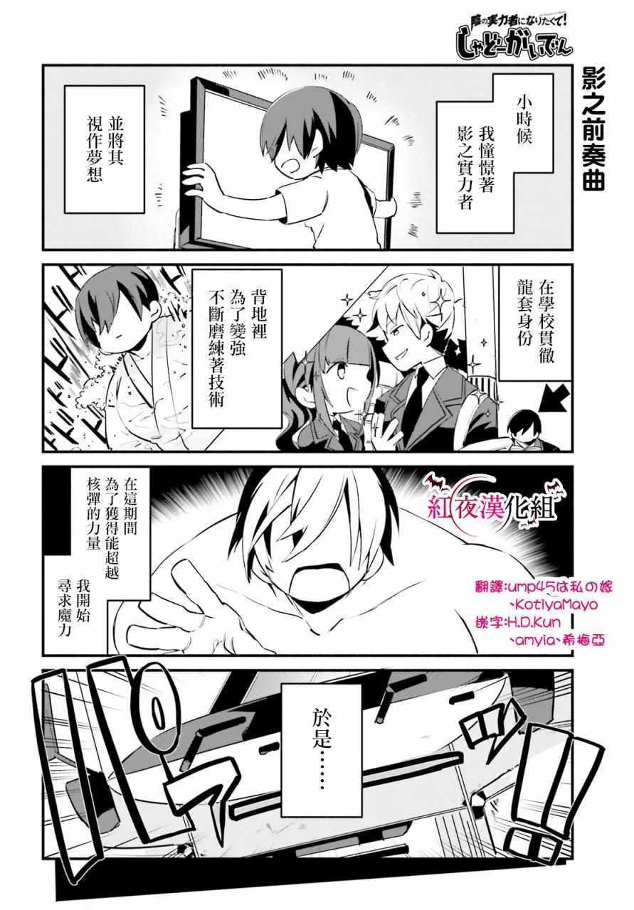 第1话 第2页