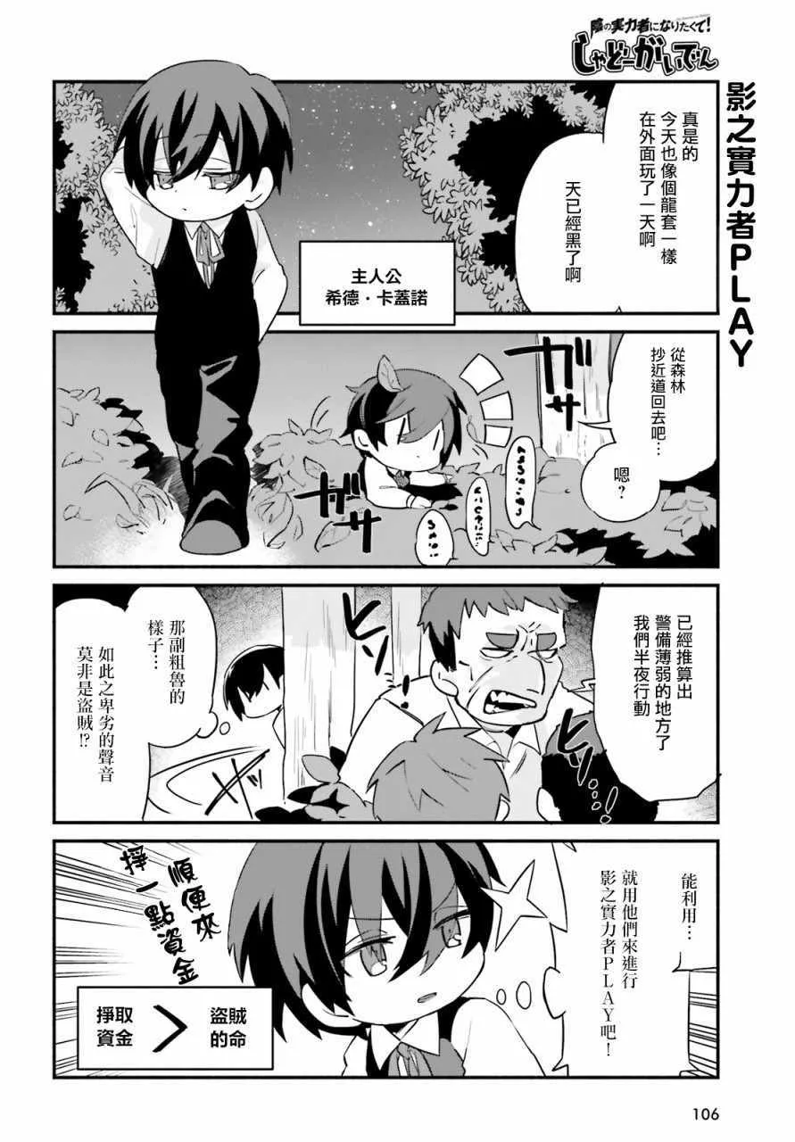第1话 第4页
