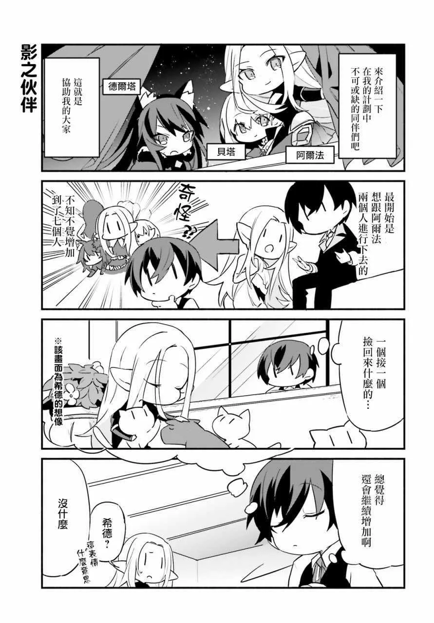 第1话 第5页