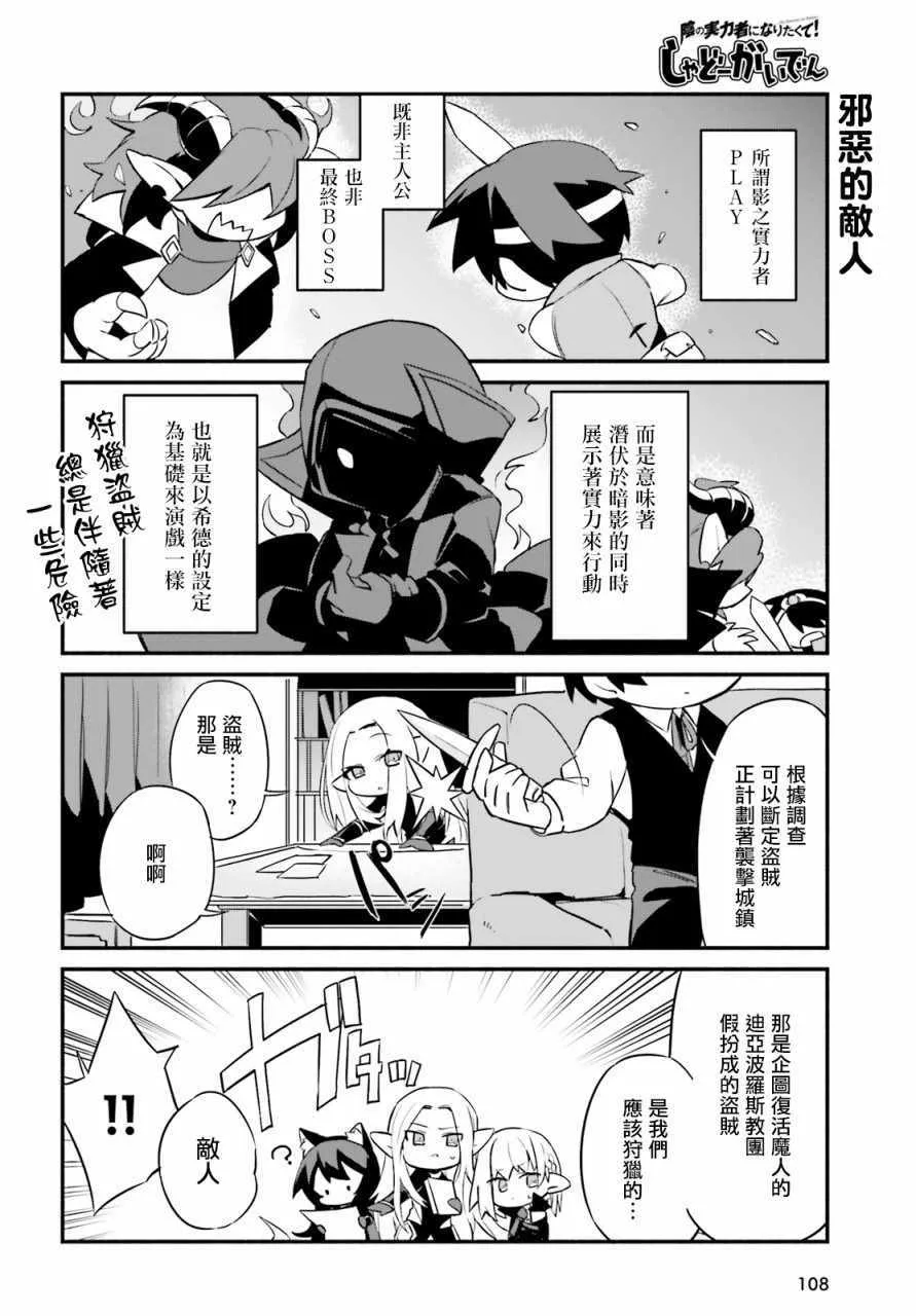 第1话 第6页