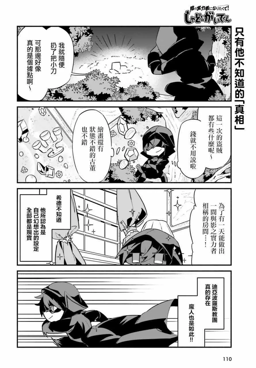 第1话 第8页