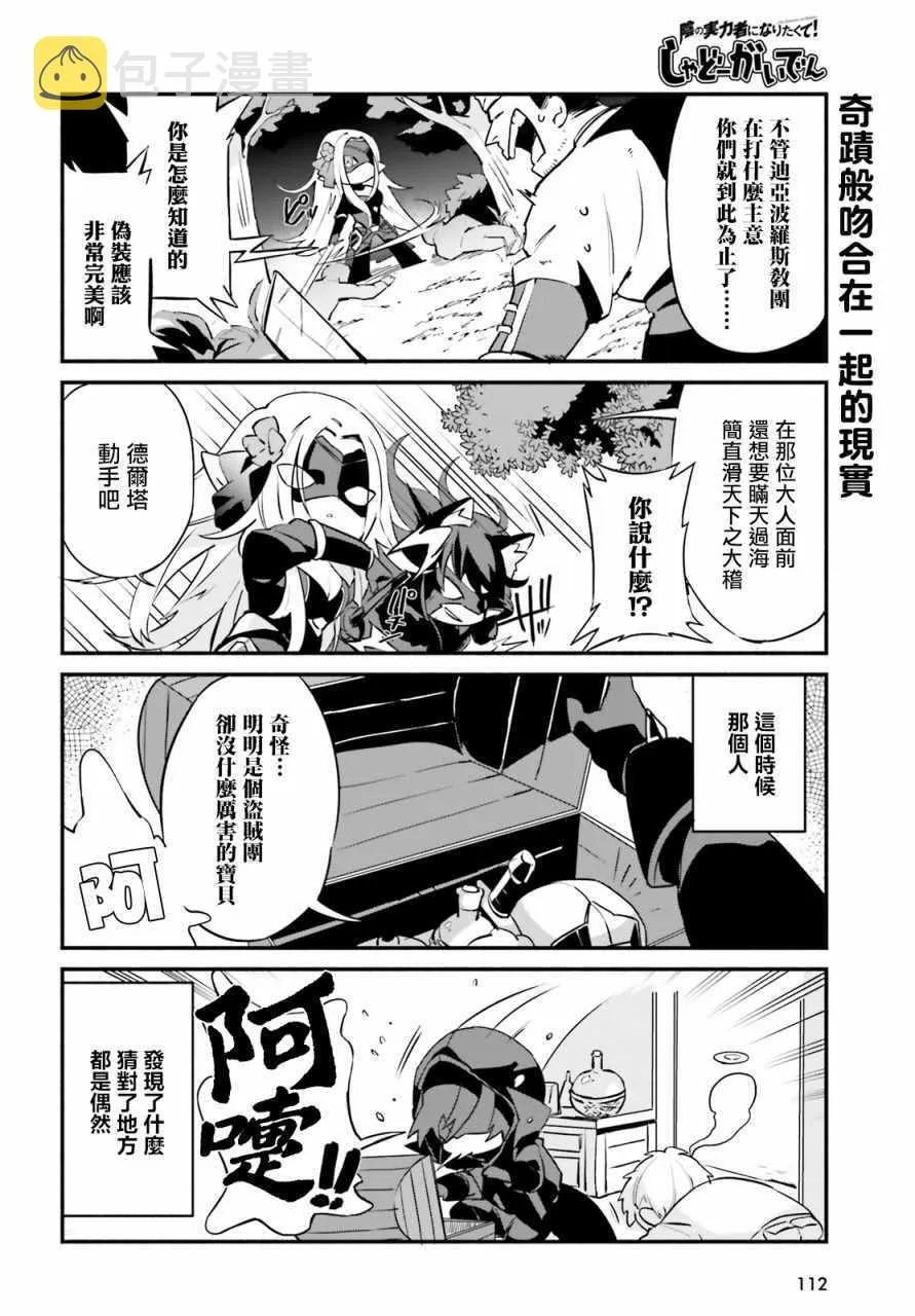 第1话 第10页