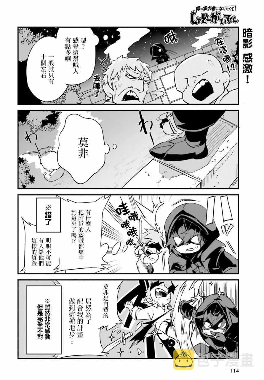 第1话 第12页