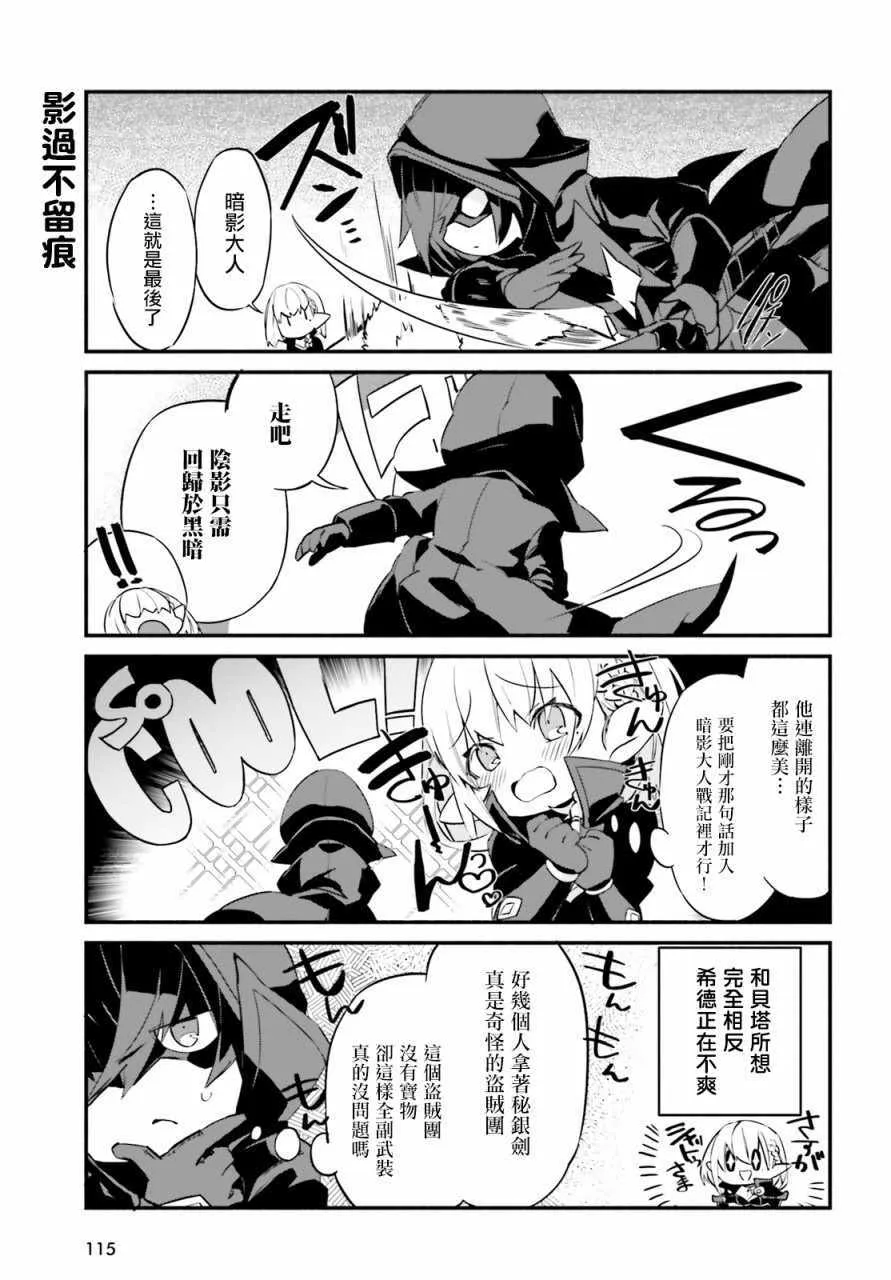 第1话 第13页