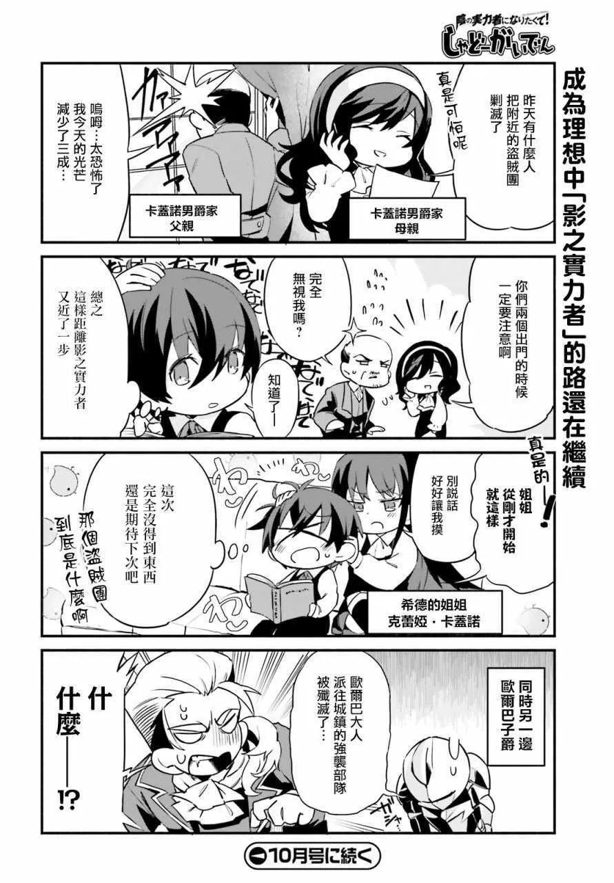 第1话 第14页