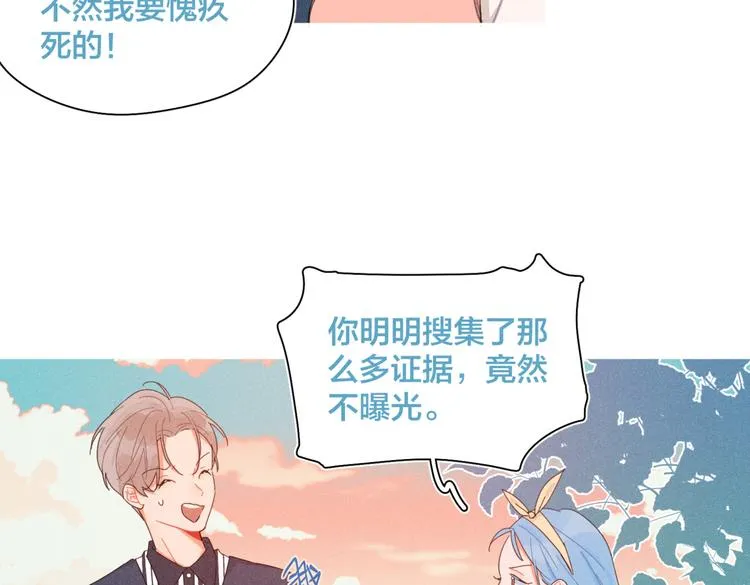 完结篇 再也不分黎 第7页
