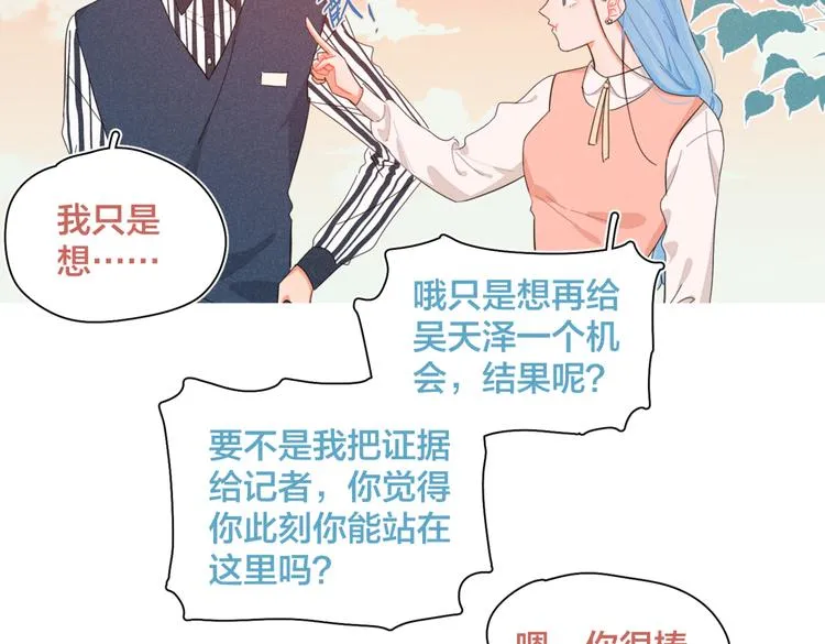 完结篇 再也不分黎 第8页