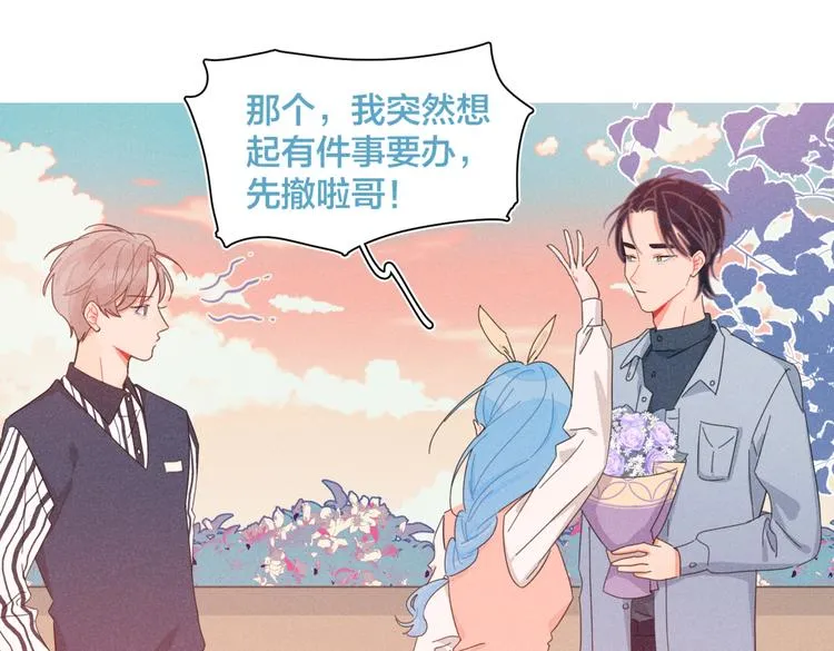 完结篇 再也不分黎 第16页