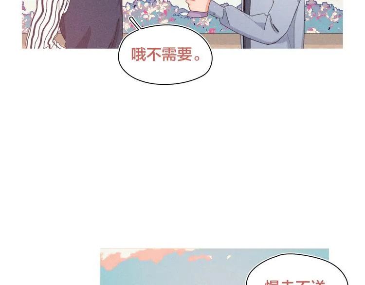 完结篇 再也不分黎 第22页