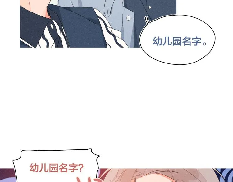 完结篇 再也不分黎 第29页