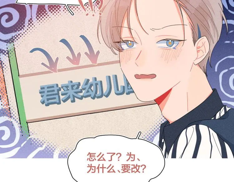 完结篇 再也不分黎 第30页