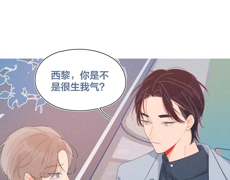 完结篇 再也不分黎 第33页