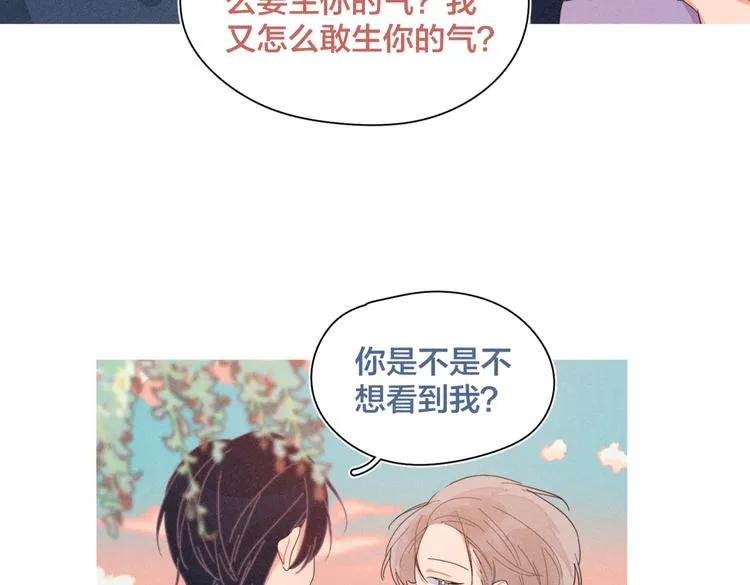 完结篇 再也不分黎 第35页