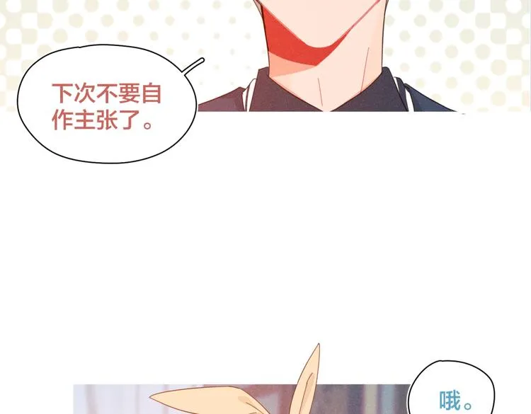 完结篇 再也不分黎 第43页
