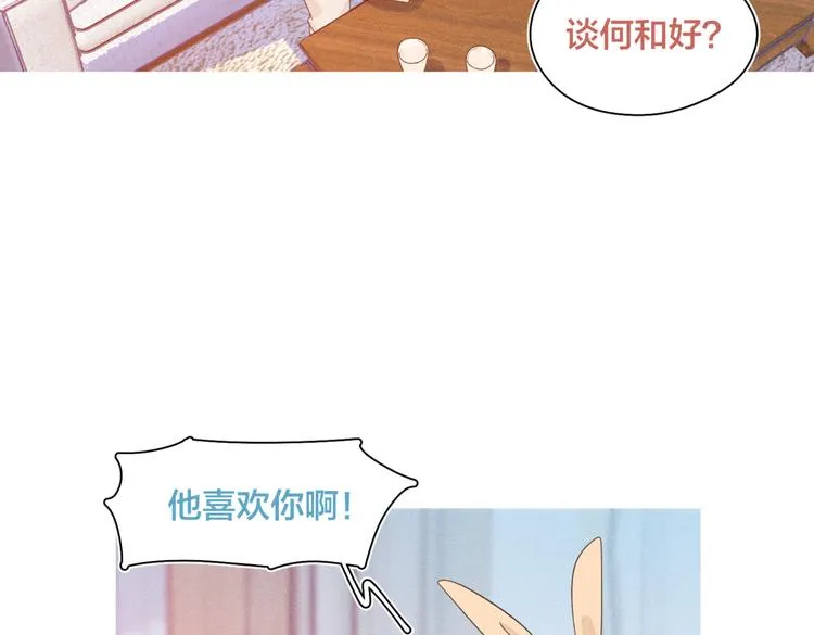 完结篇 再也不分黎 第47页