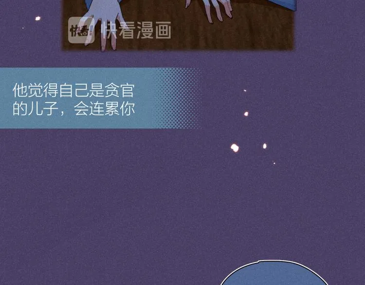 完结篇 再也不分黎 第55页