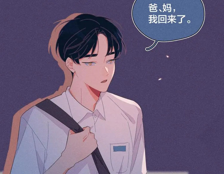 完结篇 再也不分黎 第56页