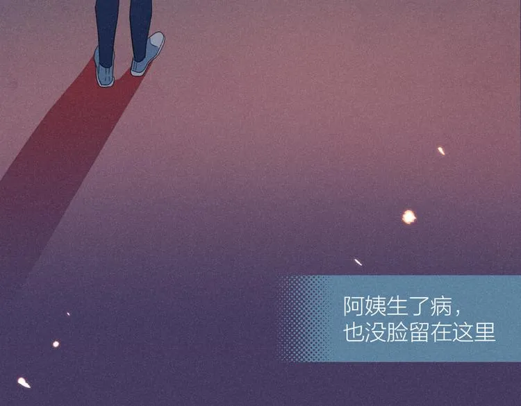 完结篇 再也不分黎 第60页