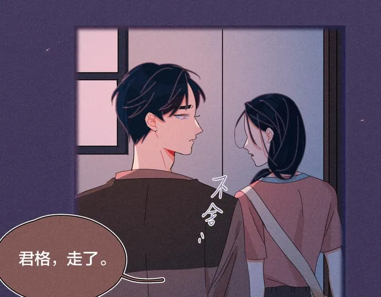 完结篇 再也不分黎 第61页