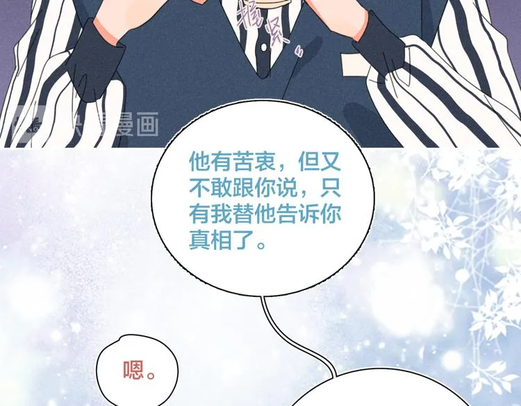 完结篇 再也不分黎 第66页