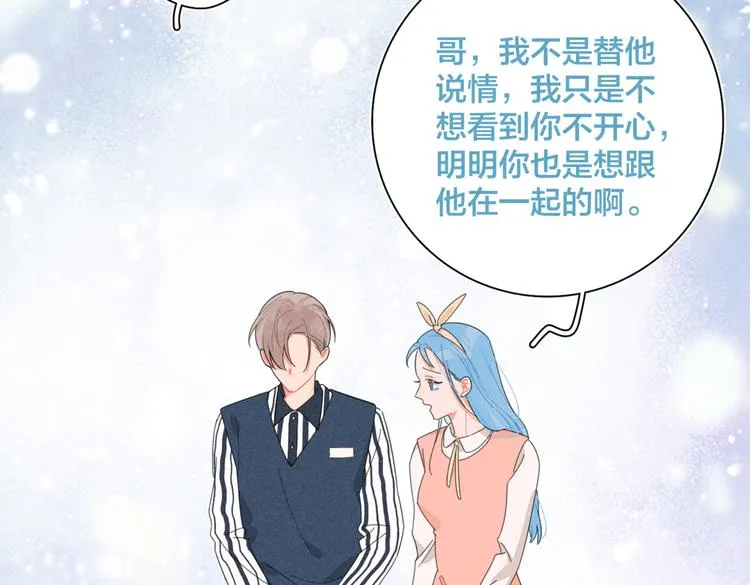 完结篇 再也不分黎 第67页