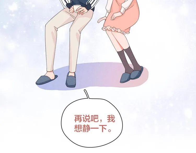 完结篇 再也不分黎 第68页